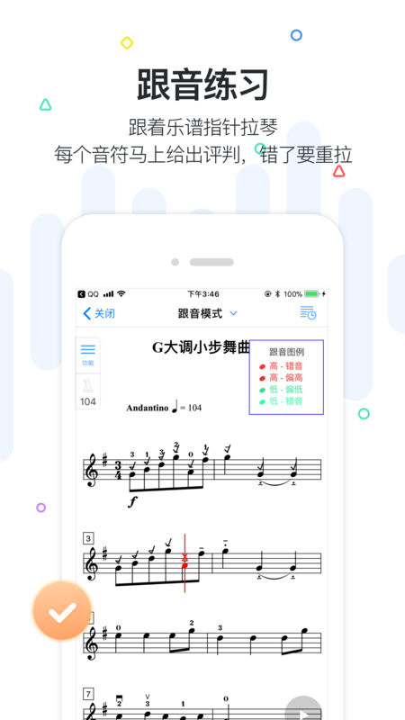 安卓一起练琴app