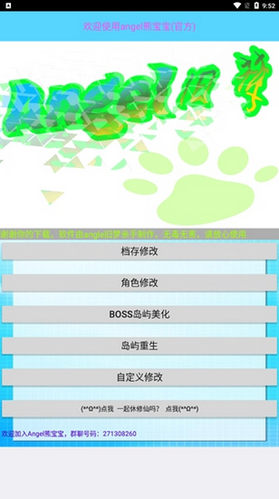 安卓熊宝宝骑士 最新版2.8app