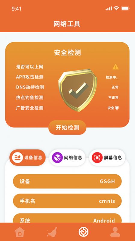 wlan无线网络app下载