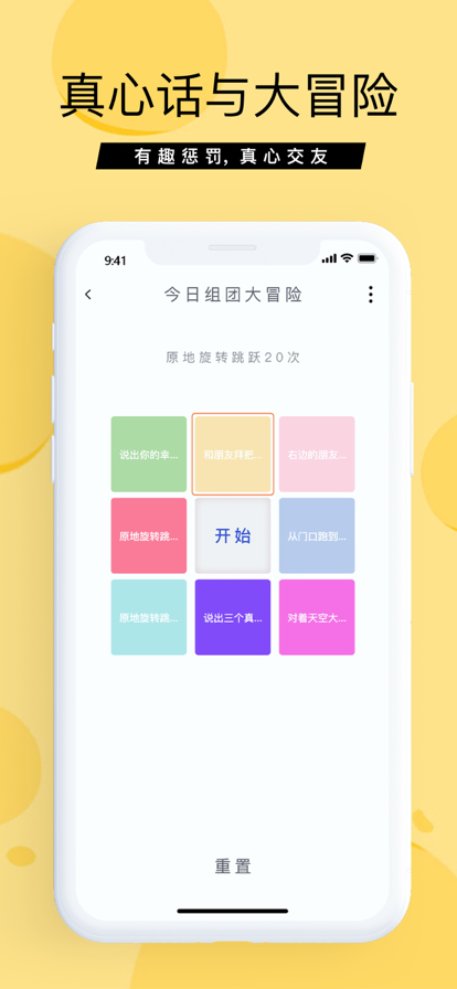 抓阄大师app下载