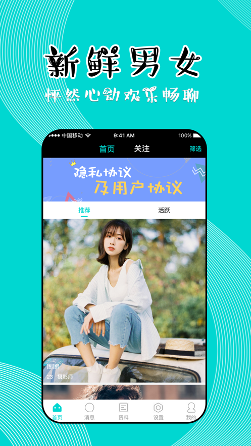 安卓知味社区app