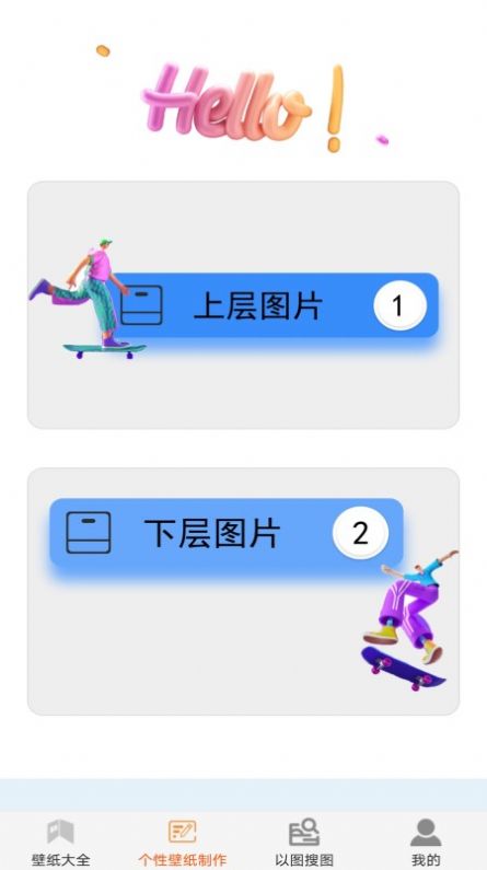 安卓壁纸大全与制作app