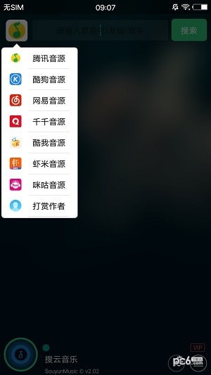 搜云音乐下载