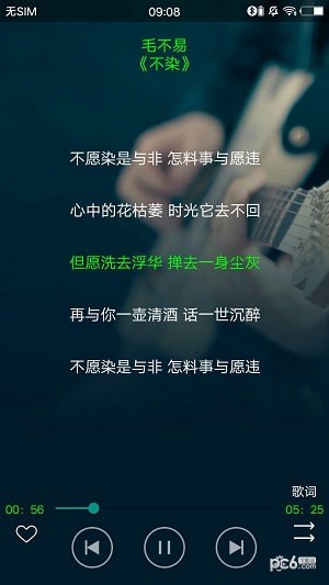 安卓搜云音乐app