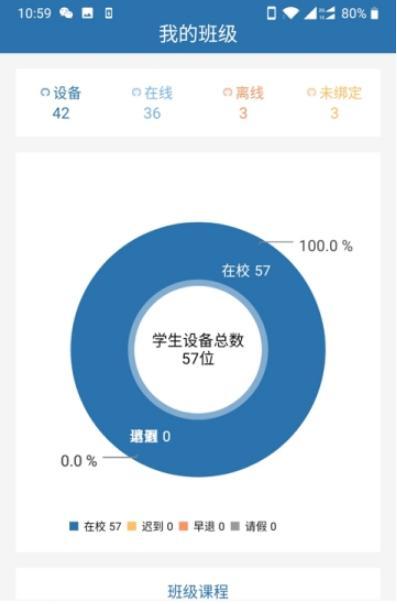 安卓i学蒲校园端软件下载