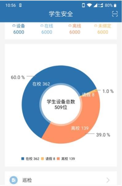 i学蒲校园端下载