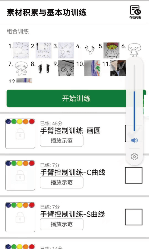 板绘通app下载