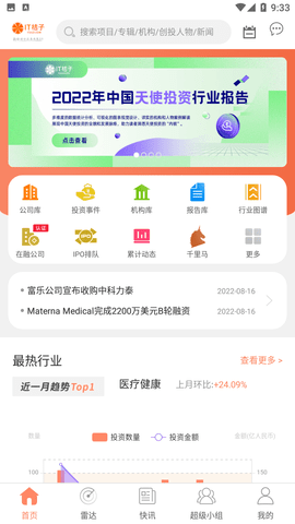 it桔子下载