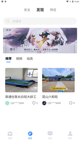 安卓职马开门app