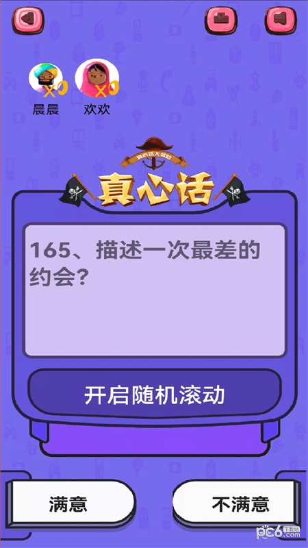 抓阄大比拼