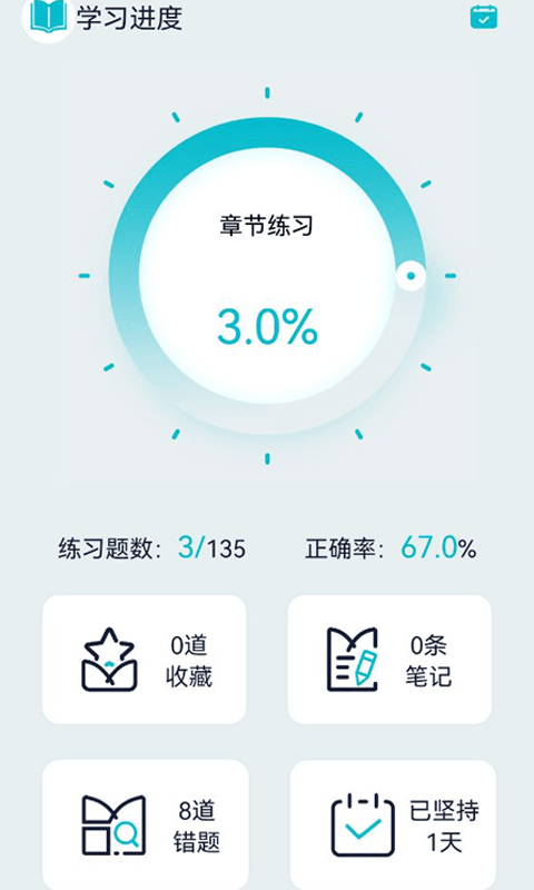 安卓经纪人宝典app