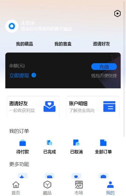 安卓元一数字藏品app