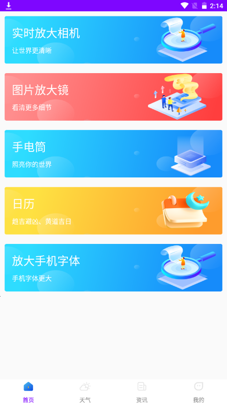 安卓美颜拍照助手app