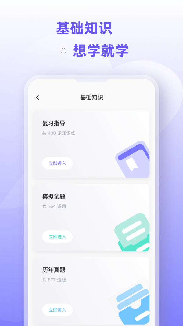 安卓茄子个护app