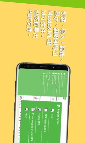 科尼龙作曲家app下载