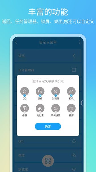 悬浮球一键锁屏app下载