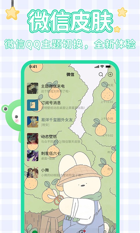 安卓哈屏壁纸app