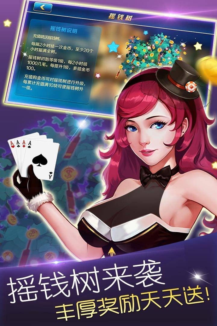 百顺棋牌十周年