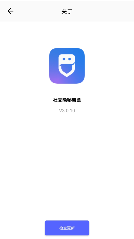 社交隐秘宝盒下载