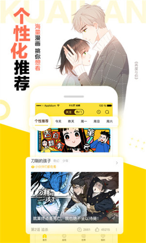 快看漫画无限kk币app下载