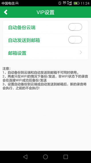 芒果通话录音app下载