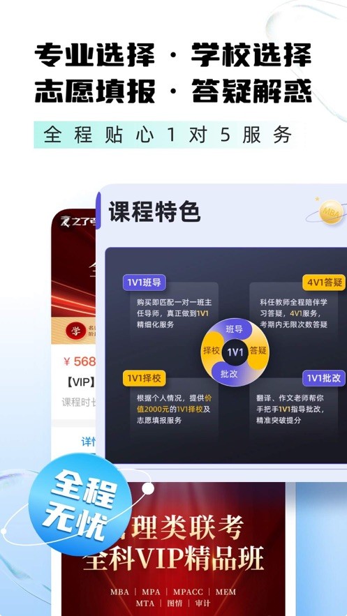 安卓之了考研app