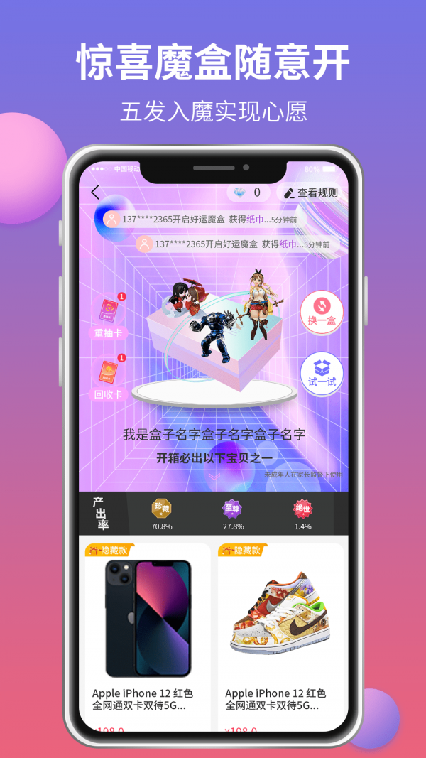 安卓魔盒城堡app