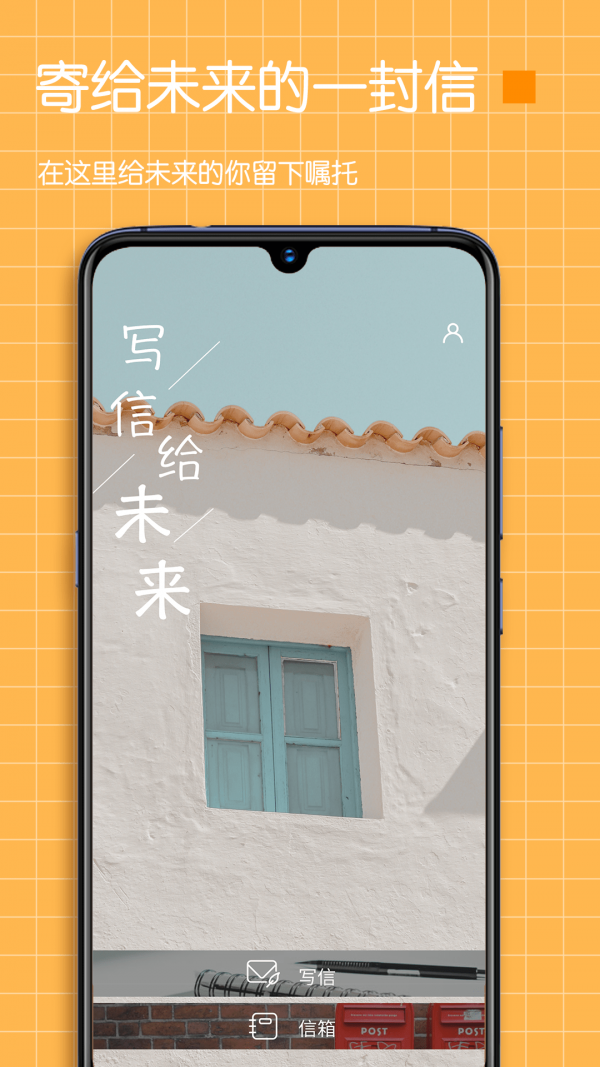 安卓小纸条时间管理app