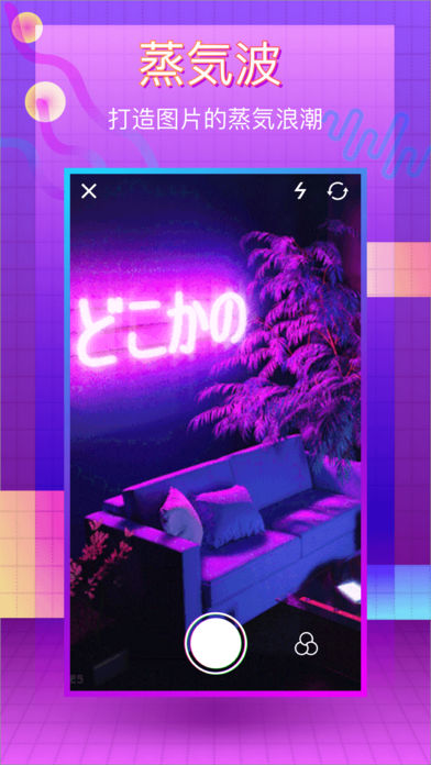 vapor cam