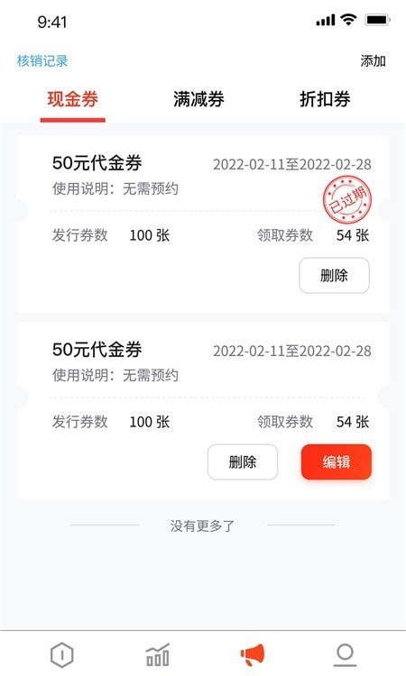 安卓富惠猫商家版app