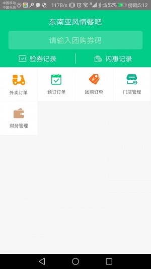 嘀达商户通app下载