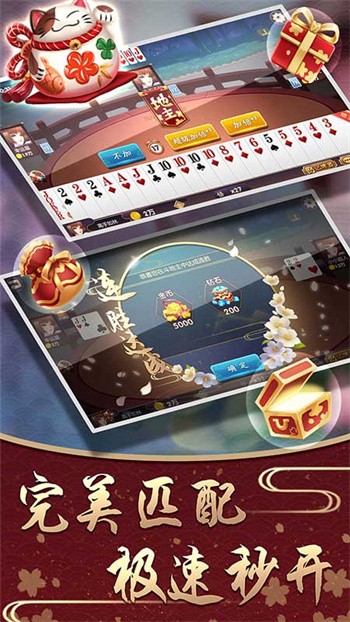 安卓博盈棋牌app