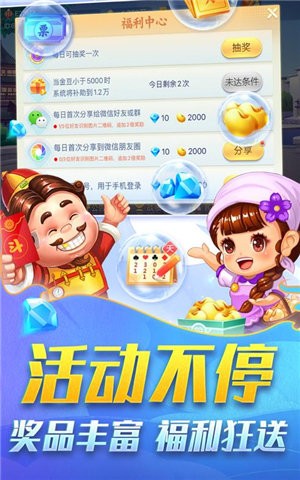 安卓消消棋牌app