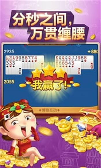 安卓星宝棋牌软件下载