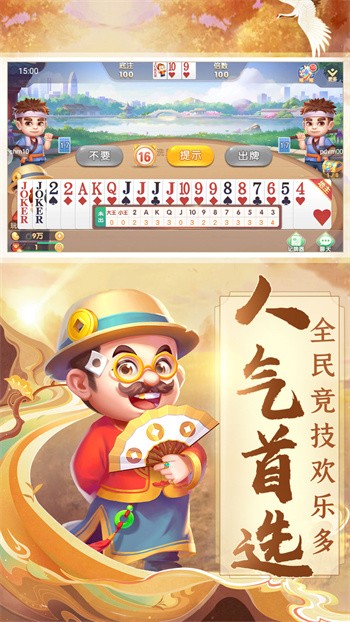 金德棋牌