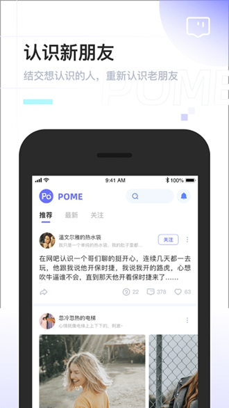 安卓pome鍖垮悕鎻愰棶绠 瀹夊崜鐗坴0.1.2app