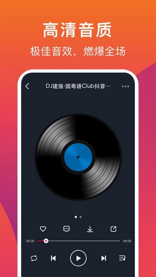 安卓dj绉 app瀹夊崜鐗坴4.7.0app