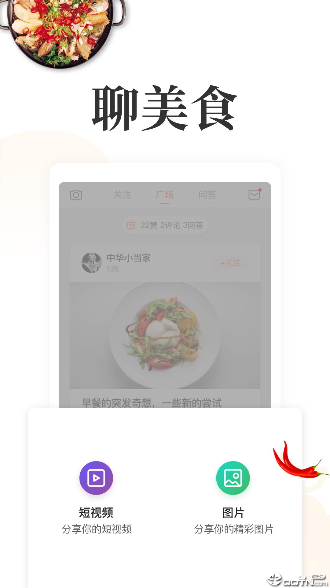 网上厨房app下载