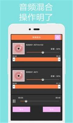 安卓音频剪辑助手app
