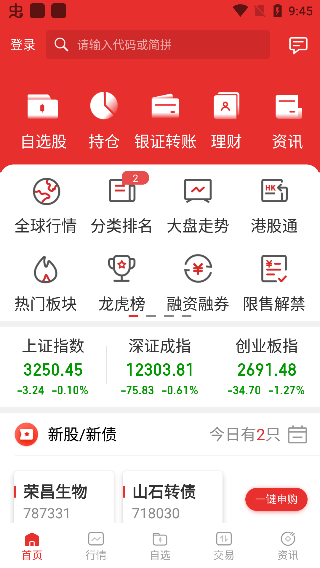 安卓渤海证券appapp