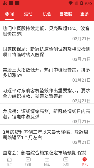 渤海证券app下载