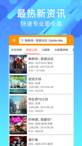 安卓好电影appapp