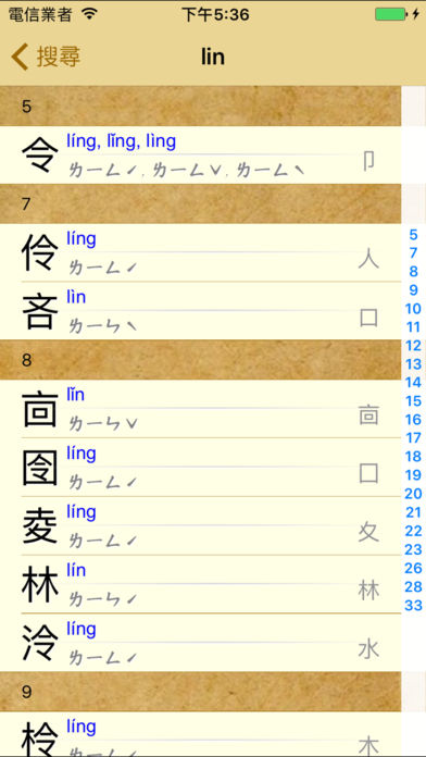 说文解字下载