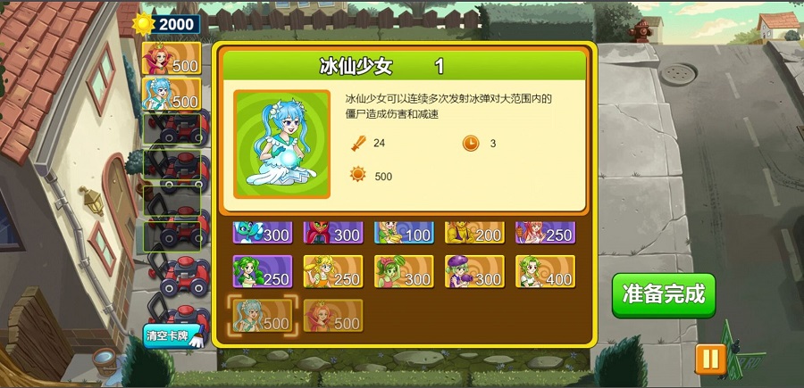 安卓植物大战僵尸2进化app