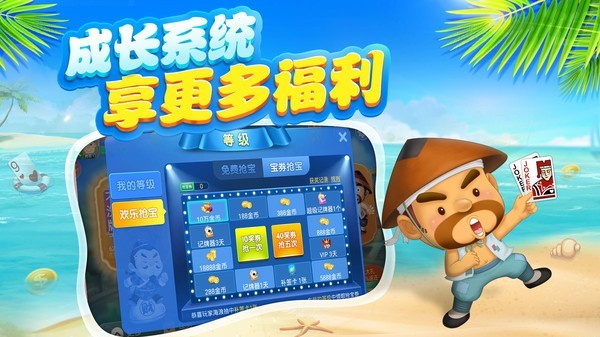 安卓不休棋牌娱乐6.1.0版本app