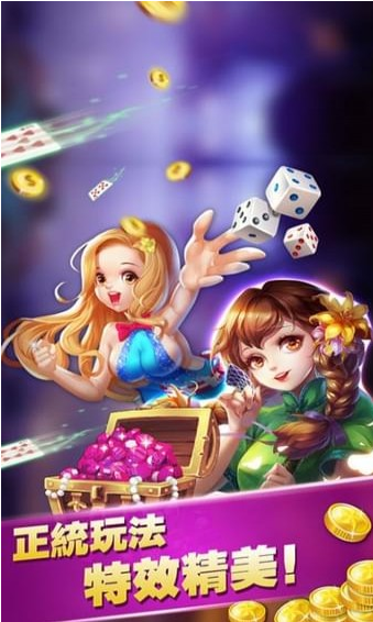 安卓新时代娱乐棋牌平台app