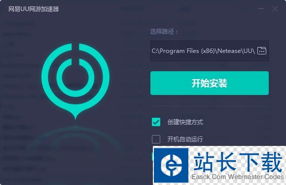 网易uu网游加速器 8.1.8