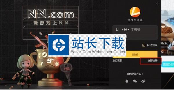 安卓雷神加速器 5.0.9软件下载