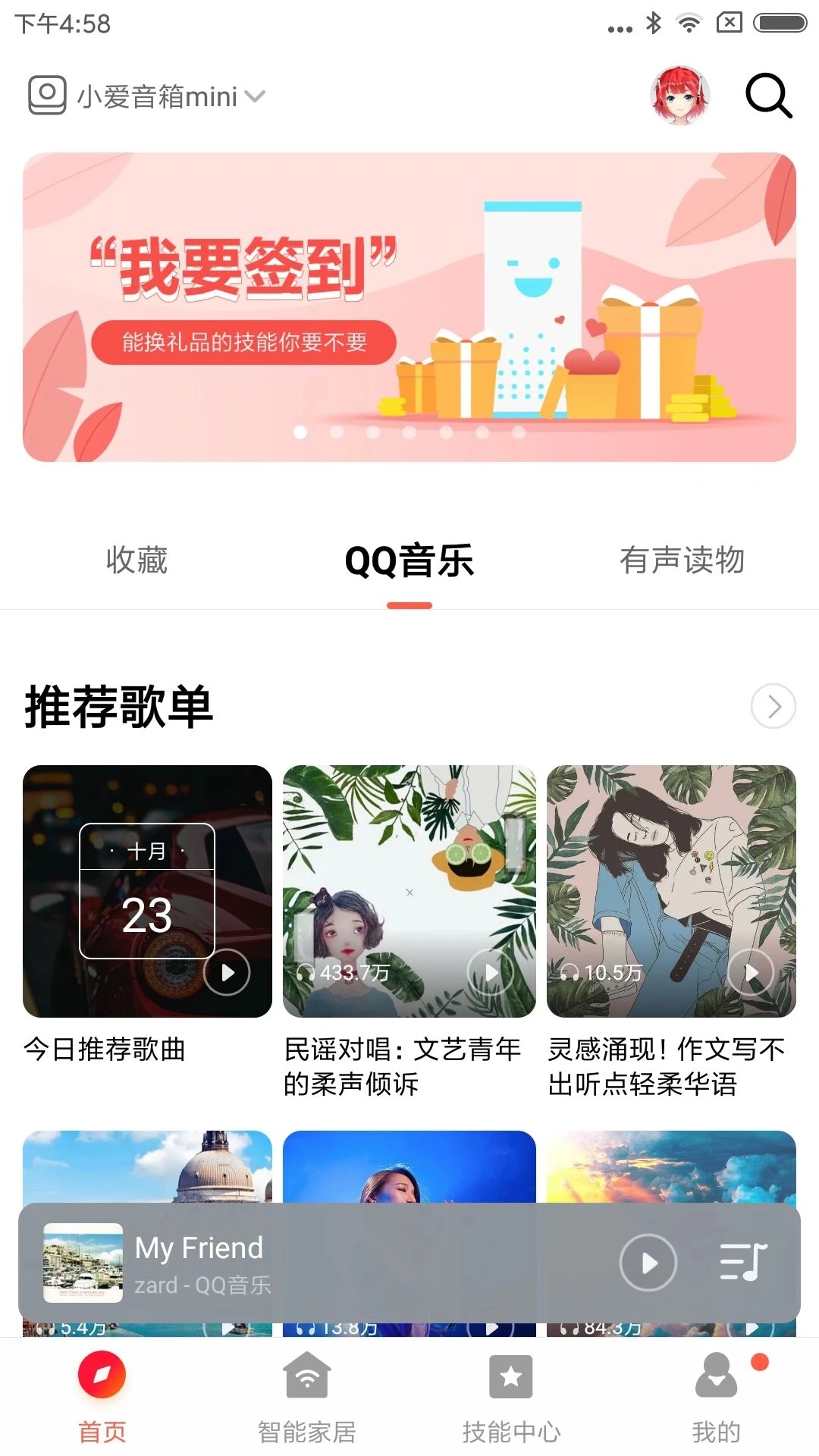 小米ai-小爱音箱下载