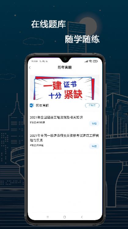 培仕通app下载